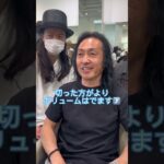 変身！#shorts #メンズカット #メンズセット #tiktok #美容 #カット #ショート動画 #イケおじ