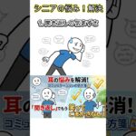 【シニアの悩み】耳が遠くなり＃健康の悩み＃年金問題＃老後資金＃介護問題＃老眼＃記憶力低下＃頻尿対策＃腰痛＃体力回復＃医療費＃糖尿病＃高血圧＃癌予防＃睡眠時間＃免疫力の低下＃体臭問題＃皮膚の老化ts
