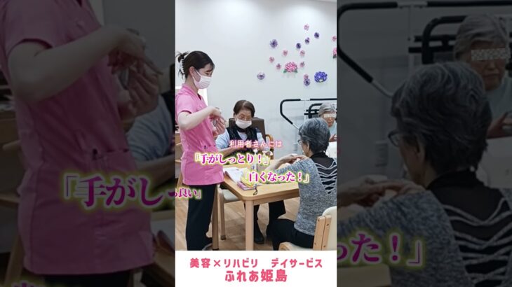 【介護×美容】デイサービスで行ったセルフハンドケアの様子をご紹介！