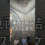 シルクロードの城塞都市ヒヴァ #海外旅行 #ウズベキスタン #シニア旅 #シニア旅行 #世界遺産