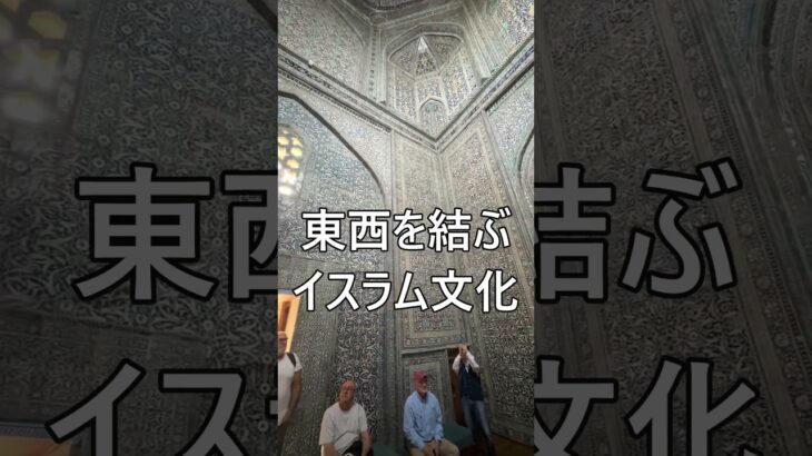 シルクロードの城塞都市ヒヴァ #海外旅行 #ウズベキスタン #シニア旅 #シニア旅行 #世界遺産