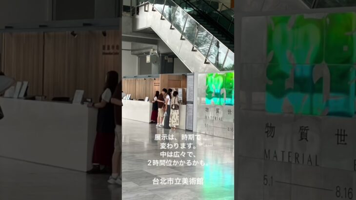 シニア台湾旅行