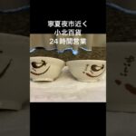 シニア台湾旅行