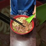 シニア台湾旅行