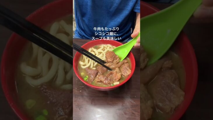 シニア台湾旅行