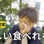 【年金いくら？】生活保護を受けながら生活する元公務員６８歳にインタビュー！