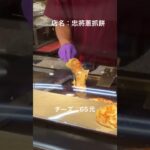 シニア台湾旅行