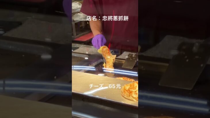 シニア台湾旅行