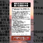 救急車の中で開いた父のスマホ…検索履歴に声を上げて泣いた #感動 #父の愛