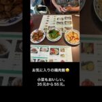 シニア台湾旅行