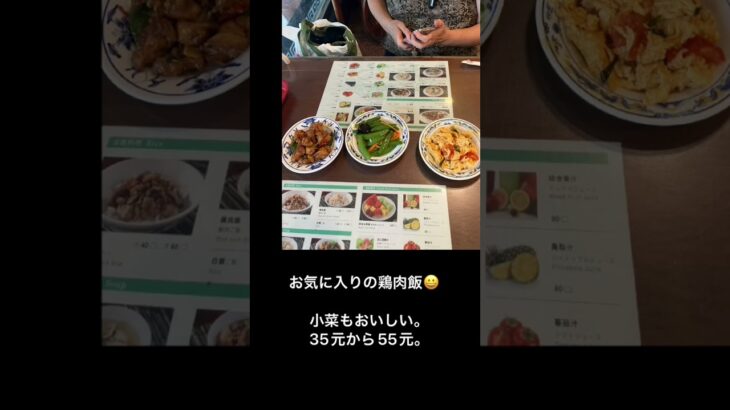 シニア台湾旅行