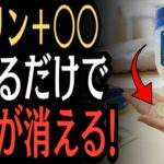 【シニア必見】還暦すぎても顔のシワが消えた！？皮膚科医も驚いた“若返り習慣”とは