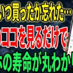 スマホの寿命がパッとわかる！買い替え時期を見極めて無駄な出費を防ぐ簡単な確認テクニック
