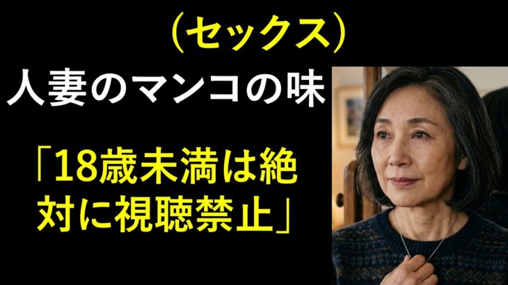 【シニア恋愛】伊豆の再婚旅行で一日に三度も愛を確かめる夫、一か月後に知った正体に言葉を失いました