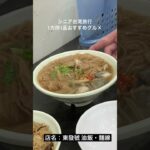 シニア台湾旅行