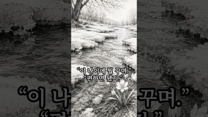 나이 들어도 세련돼 보이는 사람들의 옷차림 비밀