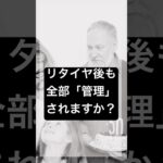 老後まで、全部“管理”されますか？#年金#シニア世代#高齢者専用賃貸#老後資金#賃貸#高齢者問題#見守り#老後#一般賃貸#あんかけサービス