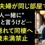 【シニア恋愛】恋活パーティーで偶然、昔の同級生に再会してしまった…。