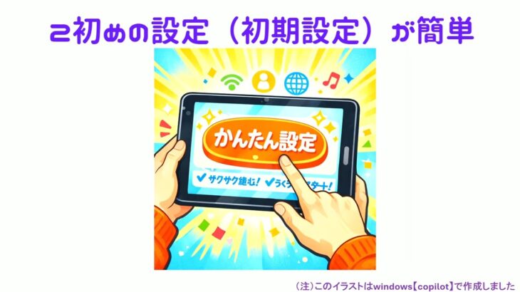 シニアは　もっとタブレットを使うべき