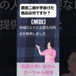 松阪市 シニア向けスマホ活用教室 歴史を知ると散歩や旅行がもっと面白い