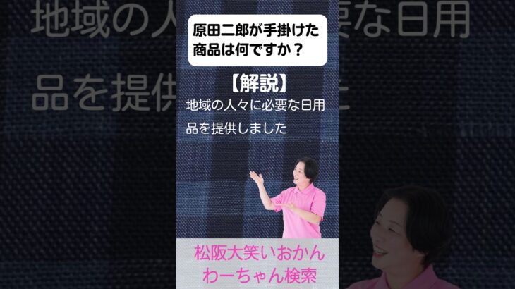 松阪市 シニア向けスマホ活用教室 歴史を知ると散歩や旅行がもっと面白い