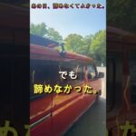 あの日、諦めなくてよかった。　　　#軽キャン旅#夫婦旅#再出発#伊勢神宮#瀧原宮#車中泊旅#シニア旅#日本の風景#人生を楽しむ#感謝の旅