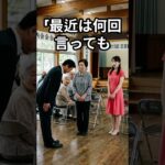 「年金日だから全額お願いね」と嫁に笑われた母が、信金の支店長に頭を下げられた理由