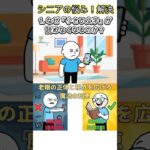 【シニアの悩み】小さい文字が読めない＃健康の悩み＃年金問題＃老後資金＃介護問題＃老眼＃記憶力低下＃頻尿対策＃腰痛＃体力回復＃医療費＃糖尿病＃高血圧＃癌予防＃睡眠時間＃免疫力の低下＃体臭問題＃皮膚の老化