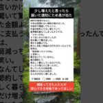 増えた年金に喜べない現実#年金 #シニア生活 #モヤモヤ