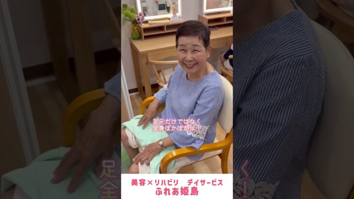 【介護×美容】デイサービスで行った美容サービスの様子をご紹介！