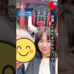 高齢母と旅行中に放置していたメルカリがぐんぐん売れたわけ♪ #シニア #メルカリ #旅行