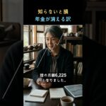 一生避けられない罠、介護保険料があなたの人生をこう変えるとは #介護保険料 #年金 #老後資金 #年金生活 #老後対策 #シニア生活