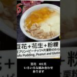 シニア台湾旅行