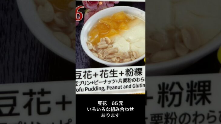 シニア台湾旅行