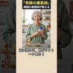 シミ・シワが消える？韓国シニアの賢いホームケア#韓国美容 #スキンケア #アンチエイジング #ワセリン活用法 #節約美容 #シニアライフ #若返り #美肌ケア #ホームケア