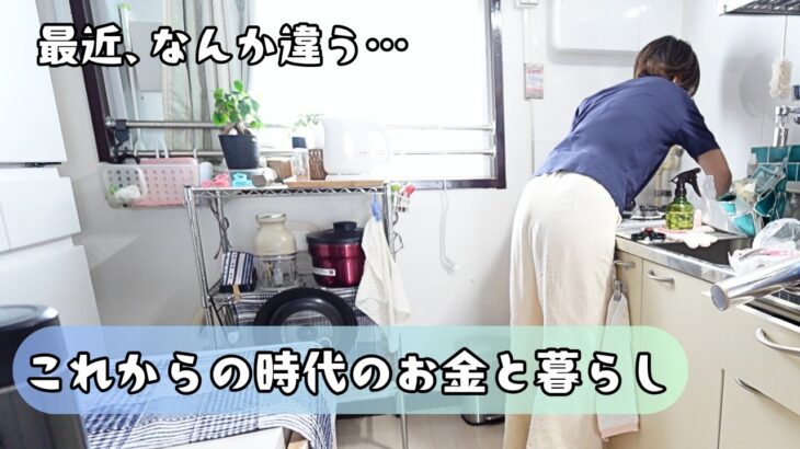 【アラ還のお金の使い方】外食から見えてきたこと/シニアの生活設計