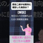 松阪市 シニア向けスマホ活用教室 歴史好きの仲間が増えて会話も弾む