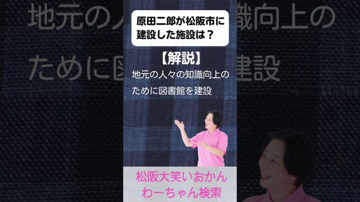 松阪市 シニア向けスマホ活用教室 歴史好きの仲間が増えて会話も弾む