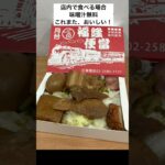 シニア台湾旅行