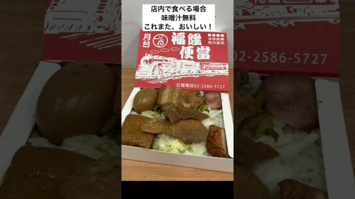 シニア台湾旅行