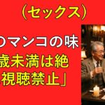 【シニア恋愛】義妹と二人きりで出かけた旅…越えてはいけない一線の前で止まれなかった夜