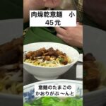 シニア台湾旅行