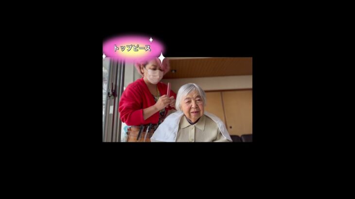 シニア美容！お家で変身