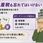 持ち家と賃貸どっちが得？老後に後悔しない住まい選びを徹底解説