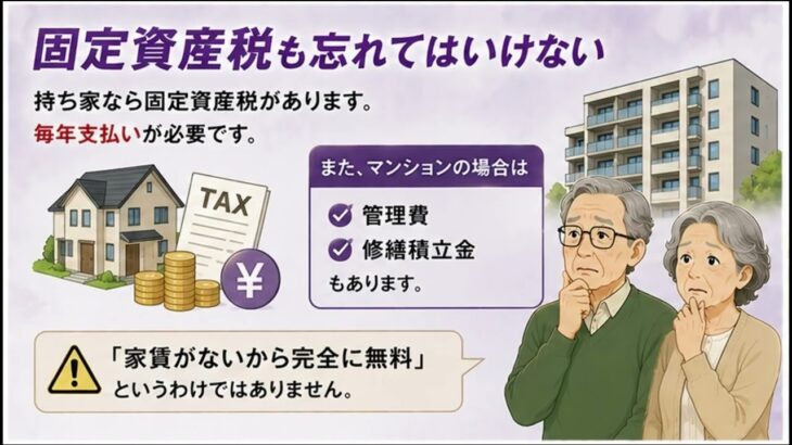 持ち家と賃貸どっちが得？老後に後悔しない住まい選びを徹底解説