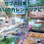 【シニア年金移住】セブの日常、お気に入りのカレンデリアにて