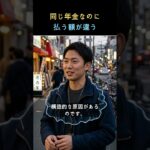 誰も教えてくれなかった介護保険料の本当の真実、あなたは知っていましたか？ #介護保険料 #年金 #老後資金 #年金生活 #老後対策 #シニア生活