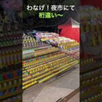 シニア台湾旅行