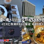 【シニア母とのソウル旅④】渡韓したら絶対食べたい！もちもち麺＆ピンス❤️穴場なダイソーを紹介、ドローンショー、イビス仁寺洞ホテル宿泊、グルメ