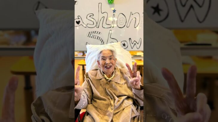 人生の主役はあなた自身！ #サブスク #おばあちゃん #ファッションショー